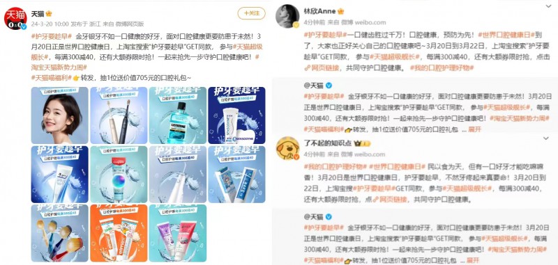 5-微博截图